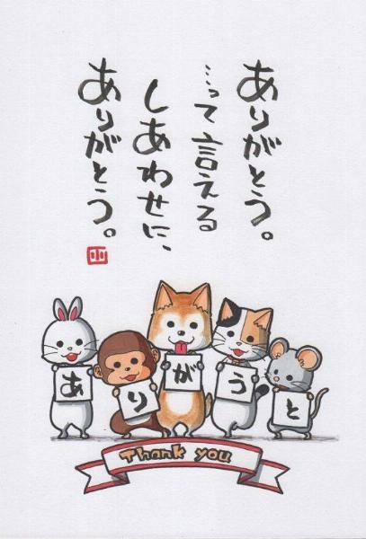 ココア秘書