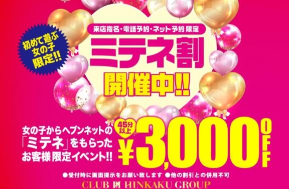 ココア秘書