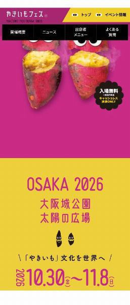 ココア秘書