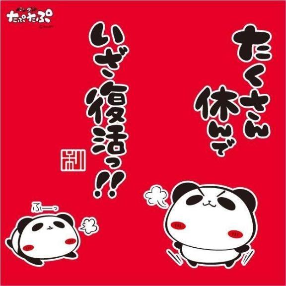 ココア秘書