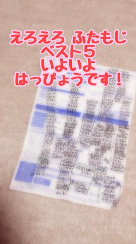 チナツ秘書
