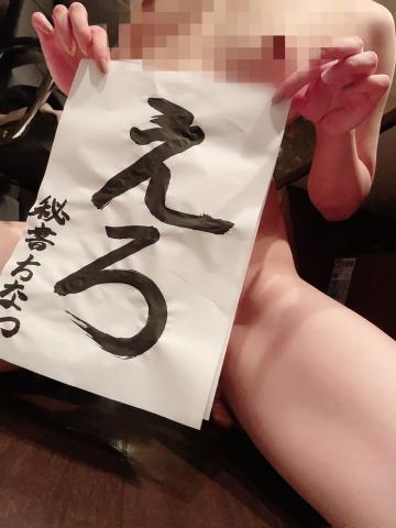 チナツ秘書