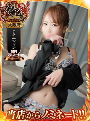 RINKA